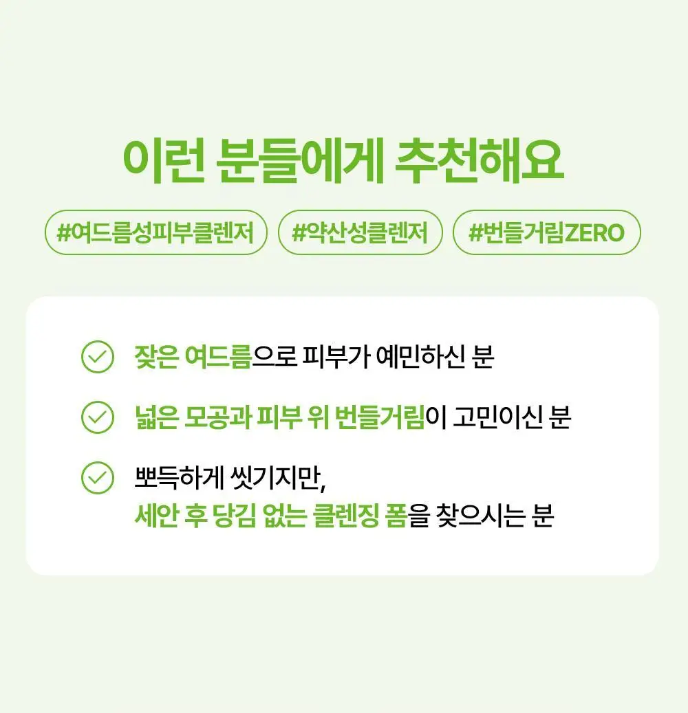 [피지감소] 리얼베리어 컨트롤-T 클렌징폼 200ml 기획 (+80ml) 상세페이지 21